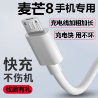 麦芒8手机专用[安卓接口] 1米快充线[一条装] 适用华为麦芒8充电线原装快充线麦芒8手机数据线加长原配5v2a安卓