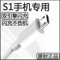[s1手机专用]闪充安卓 闪充线1米(1条) 适用 vivoS1闪充充电线 S1原装快充数据线S1手机专用快充线安卓线