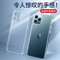 磨砂-透明色[透明背板] 苹果13[6.1寸] 苹果12手机壳磨砂玻璃iPhone11ProMax秒变13原机壳防摔全包
