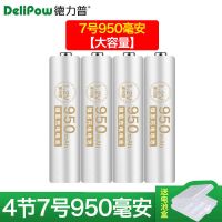 7号*4节950mah[收纳盒] 充电电池5号2700可充7号大容量五七号充电器话筒替1.5v锂电