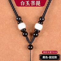 白玉菩提固定黑绳 手工编织项链绳玉佩吊坠挂绳男女士挂脖和田玉挂件绳玉器挂坠绳子