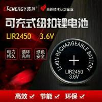 1粒 3.6V LIR2450充电锂电池可代替CR2450纽扣电池门禁卡用锂离子电池