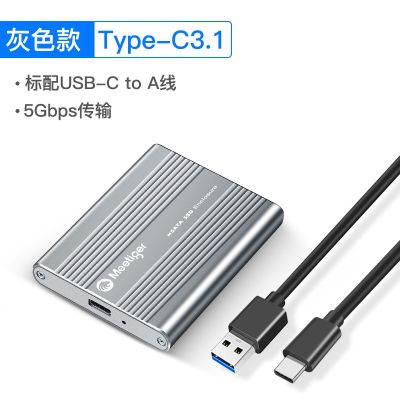 支持mSATA接口固态硬盘 灰色款 移动硬盘盒msata转usb3.0笔记本固态ssd外接读取器保护壳子