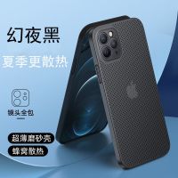 幻夜黑[单壳] 13promax[6.7寸-直边] 苹果13手机壳透气散热手超薄洞iPhone12/pro/11/x/x