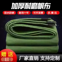 加厚款580g防水帆布 定制尺寸聊客服 特厚帆布篷布防雨布防水布防水防晒货车篷布三轮车棚布苫布遮阳布