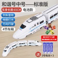 灯光音效和谐号68送小车(电池款) 儿童玩具火车大号电动万向和谐号仿真高铁动车益智玩具男孩礼物