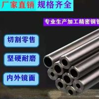 外径16mm内12mm 50厘米 精密42cr精密钢管规格型号齐全16-5.5-5.45-8.03-6.3精密无缝钢管