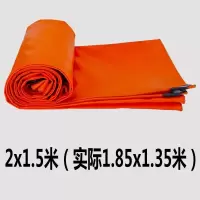 2*1.5米(柔软送拉绳) 加厚橙色防火布PVC防雨布阻燃防水防晒遮阳帆布苫布油布三防篷布