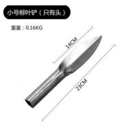 小号柳叶铲(只有头) 户外挖土小铲子种花工具家用小型加厚花铲小铁锹挖野菜专用铲神器