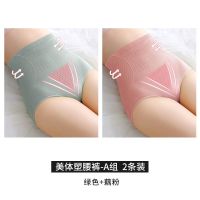 [两件装##搭配颜色]绿色+藕粉 S玛 [适合60-70斤] 2-3条内裤女士棉质裆石墨烯抗菌产后高腰提臀束腰瘦肚无痕收