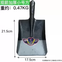 G加厚淬火小号方 单锹头 全钢加厚铁锹轨道钢铁锨黑色农用挖土尖方平头锹铲子农用工具
