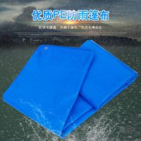 2米*2米(送拉绳) 加厚PE塑料防雨布防晒篷布遮阳布雨棚布防水布地摊布油布苫布隔热
