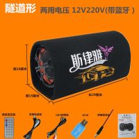 带蓝牙 (12V220V) 5寸 圆形款 无线蓝牙电脑音箱 车载低音炮12V24V汽车改装重低音货车 铲车音响