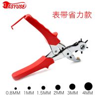 表带省力款(精致太省力) 省力款表带打孔器多功能打孔钳皮带腰带裤带冲子打眼器打洞器