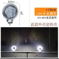3寸圆led小太阳灯聚光[白光] led汽车超亮12V24V至80V通用货车农用车射灯方灯倒车灯电动车农机