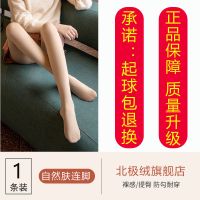 肤色连脚1条 均码80克无绒款[18-28度穿] 肉色裸感光腿神器加绒加厚秋冬季打底裤女外穿春秋款连裤袜