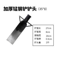 35*8CM加厚铲头(小苗/竹笋) 挖树锹锰钢加厚挖树铲子农用铁锹洛阳铲园林工具户外挖土挖沟神器