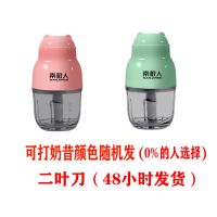 低配款-2叶刀颜色随机发(0%选择) *单刀+单杯*(不建议) 绞肉机家用小型婴儿多功能宝宝辅食机儿童打泥机料理机