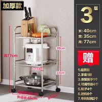 加厚不锈钢款 三层40长x35宽x77高 加厚不锈钢厨房置物架微波炉架子烤箱架收纳锅架家用货架落地多层