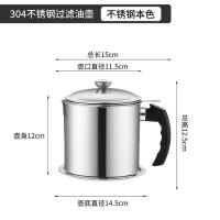 不锈钢本色 304不锈钢油壶带滤网储油罐带盖厨房过滤油罐滤油