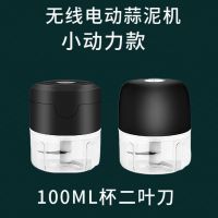弱动力款(二叶刀)不保修 款式随机 电动打蒜器蒜泥神器家用蒜蓉机捣蒜器绞肉机辅食机压蒜器迷你便携