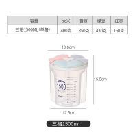 三格[1500ML] 五谷杂粮收纳盒厨房用品家用防潮密封罐米桶杂粮罐透明保险储物罐