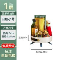 [*白色*] [单层*小号]#约能放6瓶醋瓶# 厨房调料置物架台面转角调味品油盐酱醋瓶调料架旋转360度收纳架