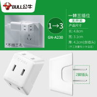 迷你一转三 插座插头转换器多功能多孔家用插排插板排插座转换插头插座板