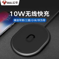 公牛10W无线充电器 无线充电器10W适用于苹果13/12iPhoneXs 11Pro华为mate三星