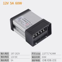 12V60W LED防雨电源220转5V12V24V发光字灯箱变压器监控电源12V400W电源