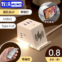 线长0.8米 普通支架 魔方款 小米电源插座面板多孔排插线板智能手机无线充电typec接线板夜灯