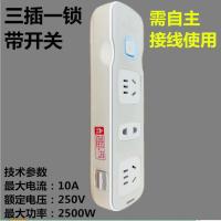 三插一锁灰色带开关无线(无包装) 拉不脱插座工程装修防脱插板带锁多插位无线不带线防脱插板