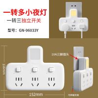 带小夜灯96033Y 插座小夜灯转换器插头床头柜插板多功能家用一转多一转三插排