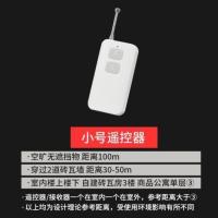 100米遥控器 遥控开关远程控制220v插座智能无线家用免布线灯具水泵摇控电源器