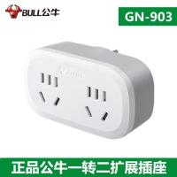 GN-903 插座转换插头两孔三孔三眼两眼插座转换器10A一分二排插GN903
