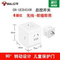 [直插款(*)无USB+4插座] USB插座魔方插线板多功能插板家用多用插排带线接线板排插