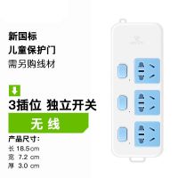 314三位/无线(需接线) 插座家用分控独立开关拖接线板多功能电插排插板无线1.8/3米