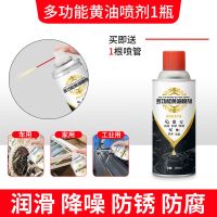 黄油喷剂[125ml] 手喷黄油润滑油脂喷剂轴承门合页轨道齿轮耐高低温防锈养护润滑油