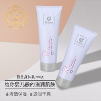 200ml [蓝色1瓶]科士威百香身体乳 香港科士威男士身体乳保湿补水改善鸡皮香体乳香水味持久留香润肤