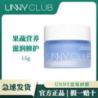 UNNY菁华修护唇膜夜用皮淡化唇纹滋润唇膏补水保湿女官方旗舰 UNNY菁华修护唇膜夜用皮淡化唇纹滋润唇膏补水保湿