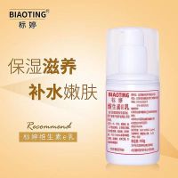 北京药房同款[一瓶装] 全身补水保湿乳液 维生素e乳液护手霜冬天保湿补水滋润面霜全身体乳润肤乳