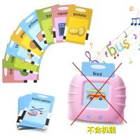 224个有声读物(双面卡片) 早教卡片机宝宝英语启蒙机器人读卡学习神器单词识字幼儿语言训练