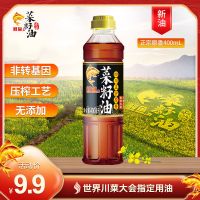 鲤鱼原香菜籽油400ml*1瓶 牌官方正宗原香菜籽油400ml 食用油小瓶非转基因压榨菜油家用