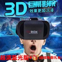 超清版+电影+游戏[永久更新] VR眼镜一体机4K片源吃鸡神器3d眼镜电影手机通用智能玩具生日礼物