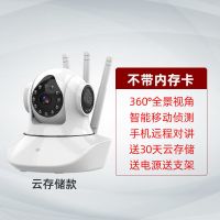 高清版标配 内存卡+云存储版 无线监控摄像头家用手机远程室内外高清夜视360度网络监控器