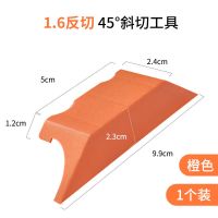 家用普通款 45度1.6反切通用一个装** 45度角切割神器铝合金瓷砖阳角阴角收边条45度角切割辅助工具