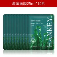 抢10片装[不错过]亏本活动 8.9抢20片海藻面膜补水保湿亮肤控油深层清洁学生女专用护肤