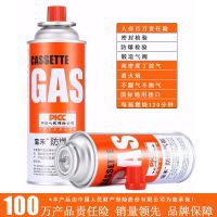 红瓶220克/4罐 [宝禾]品牌气罐 卡式炉煤气罐户外卡磁炉便携式燃气灶野外炉具液化气体罐小瓶