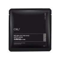 oiu男士面膜*1盒(10片) 王者归来面膜 护肤保湿补水收缩毛孔控油淡化痘印男士专用面膜