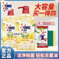 柠檬薄荷 尝鲜[1.9斤]+洗碗海绵擦 洗洁精家庭装大瓶强力去油污洗洁精家用洗碗精厨房用具洗涤剂